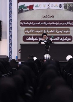 مع قرب زيارة الاربعين    الحوزة العلمية في النجف الأشرف تعقد مؤتمرها التبليغي