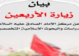 استثمار زيارة الأربعين    الشيخ ميثم الفريجي