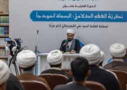الهيأة العليا لإحياء التراث تختتم الدورة التخصصية في الفقه الكلامي