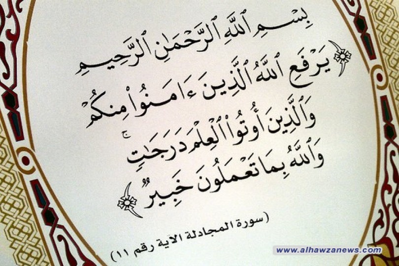 هل تعرف حقوق العلماء؟