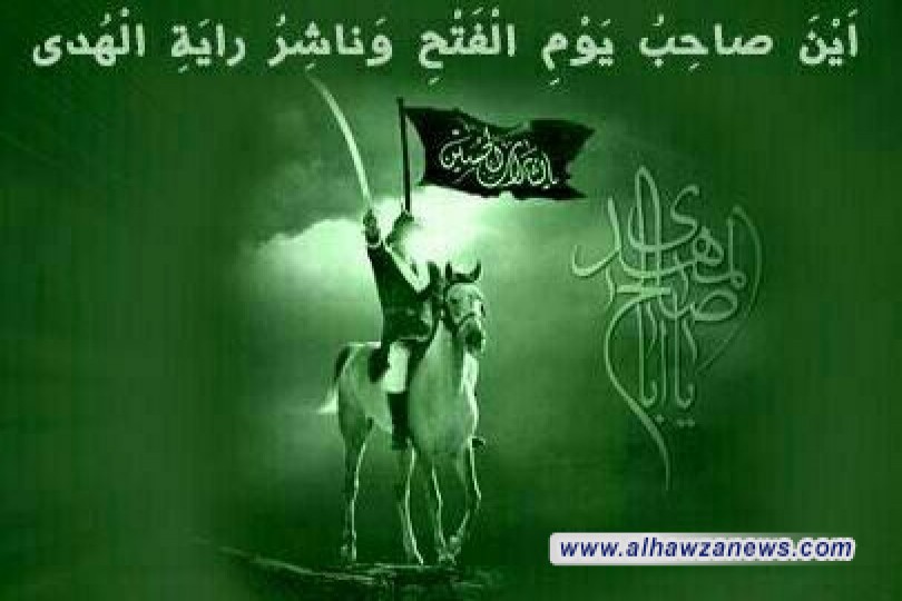  قبس وشرحه من دعاء الندبة ((أَيْنَ صاحِبُ يَوْمِ الفَتْحِ وَناشِرُ رايَةِ الهُدَى))