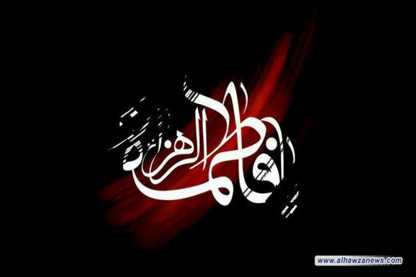 سلسلة اﻻسرار السماوية في اﻻسماء الفاطمية