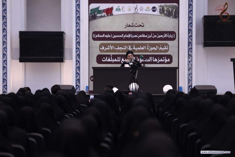 مع قرب زيارة الاربعين    الحوزة العلمية في النجف الأشرف تعقد مؤتمرها التبليغي