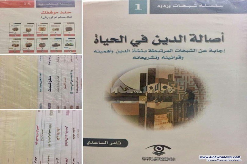 صدر عن مركز " عين " للدراسات والبحوث المعاصرة سلسلتين من العناوين الرائعة 