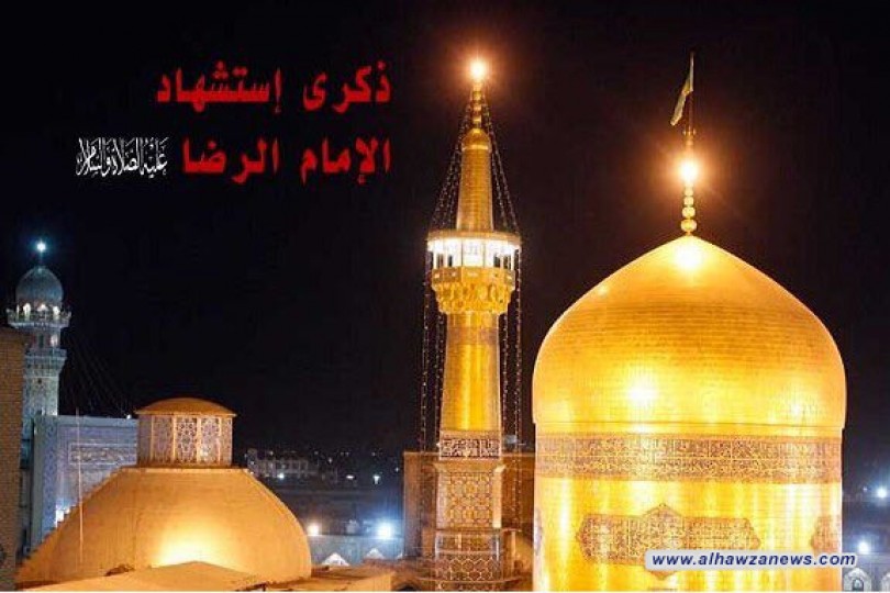 ماهي أسباب ودلائل استشهاد الإمام الرضا (ع) مسموماً على يد المأمون