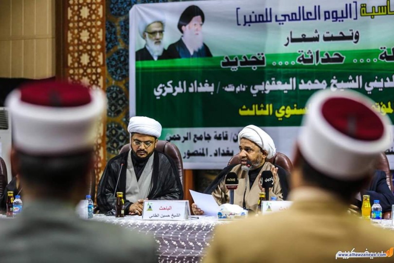 المؤتمر السنوي الثالث ليوم المنبر العالمي