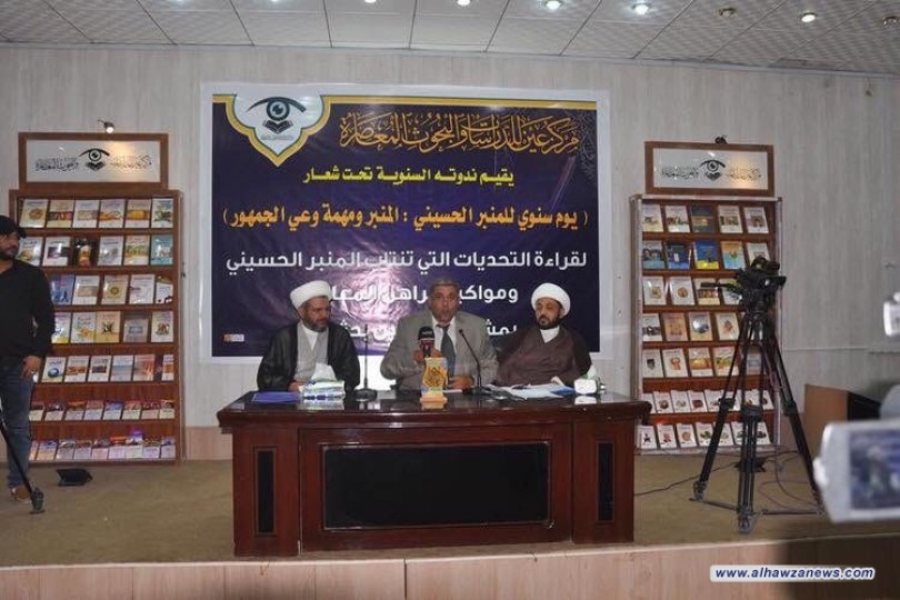 مركز عين للدراسات والبحوث يقيم ندوة بمناسبة يوم المنبر العالمي