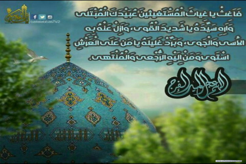 القبس السابع_والأربعون من دعاء الندبة 