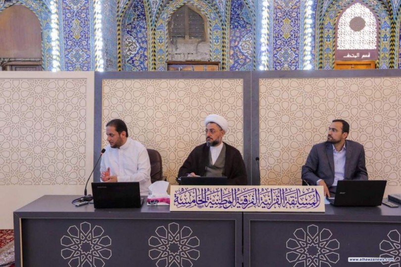 تواصل فعّاليات أكبر مسابقةٍ قرآنيّة رمضانيّة في العراق