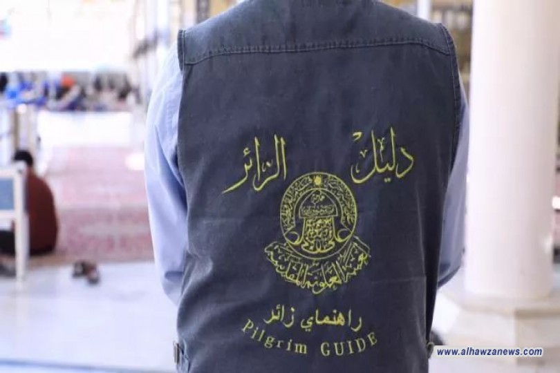  العتبة العلوية تستحدث وحدة لخدمة الزائرين بلغات مختلفة