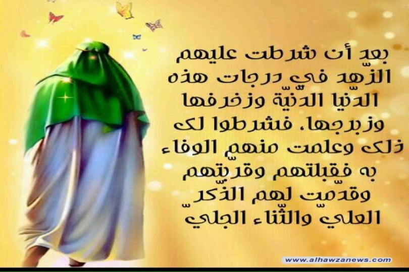 القبس الثاني من دعاء_الندبة 