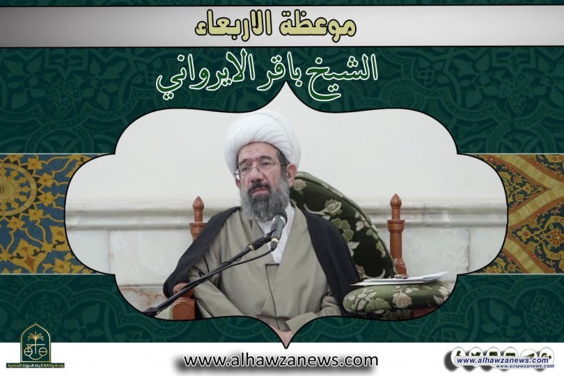  موعظة الاربعاء/ الشيخ باقر الايرواني.....٦/ذوالقعدة/١٤٤٠.