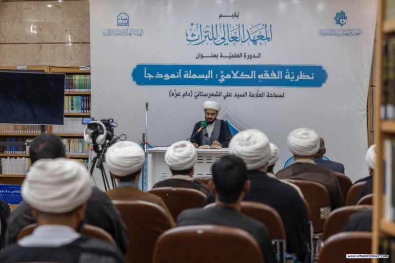 الهيأة العليا لإحياء التراث تختتم الدورة التخصصية في الفقه الكلامي