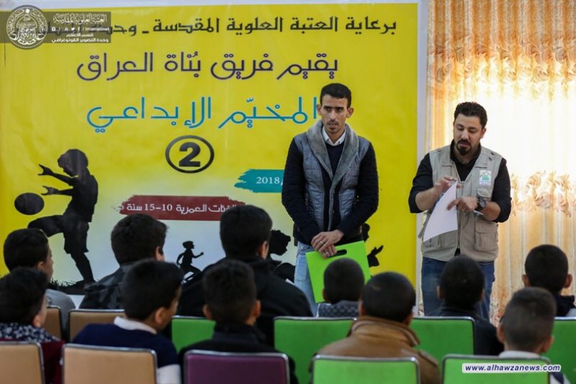 انطلاق فعاليات مخيم الطفل الابداعي الثاني برعاية العتبة العلوية