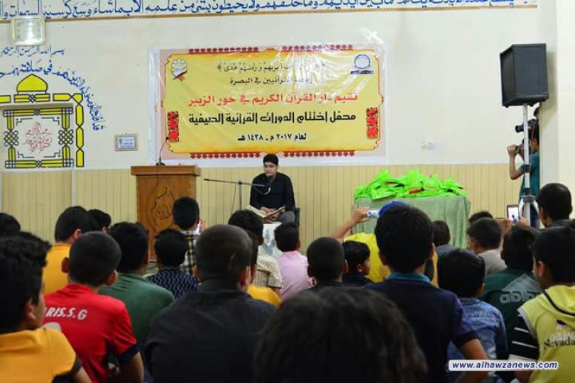 دار القرآن الكريم في خور الزبير بالبصرة تختتم دروسها القرآنية الصيفية لعام ٢٠١٧ - ١٤٣٨