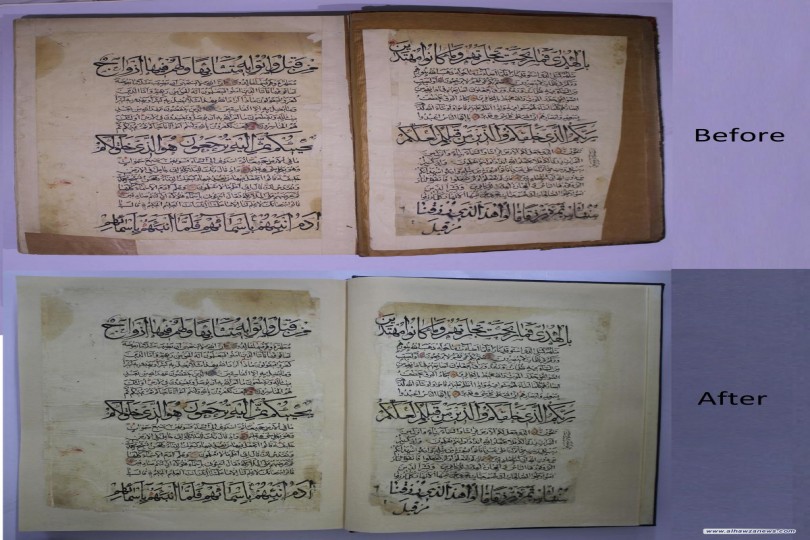 ترميمُ مصحفٍ تاريخيّ عمرُهُ أكثر من (200) عام