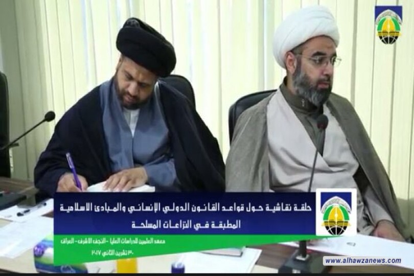 معهد العلمين للدراسات العليا يعقد ندوة حوارية حول (قواعد القانون الدولي الانساني ومبادئ الاسلام في النزاعات المسلحة)