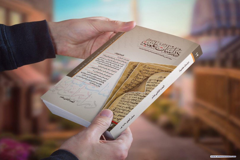 صدر عن المدرسة العلمية في النجف الاشرف العدد12 من مجلة دراسات علمية .. يتضمن هذا العدد اربعة رسائل للشهيد الاول والمحقق الكركي تنشر لأول مرة