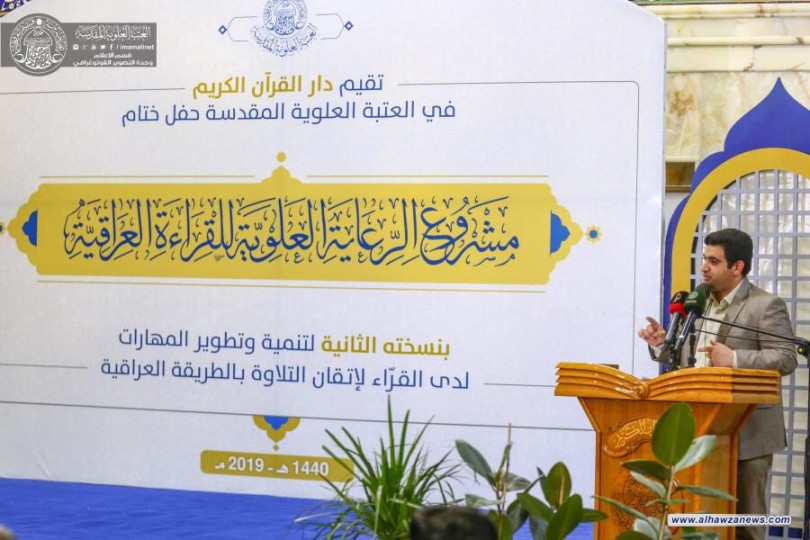 العتبة العلوية تختتم النسخة الثانية من مشروع "الرعاية العلوية للقراءة العراقية"