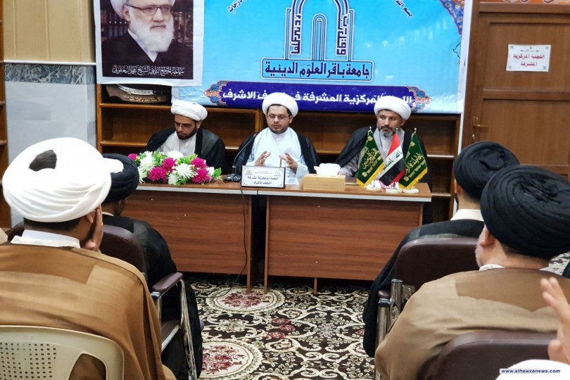انعقاد اللقاء السنوي لمدراء فروع جامعة باقر   العلوم الدينية في النجف الاشرف 