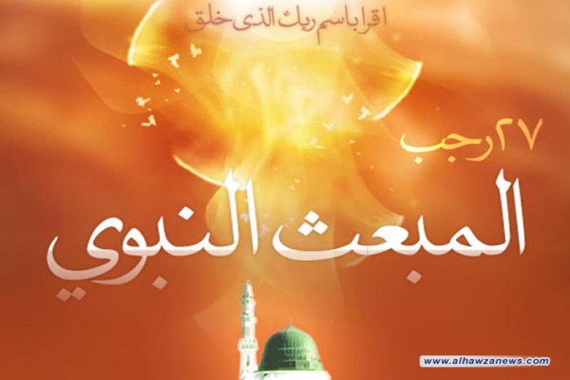 مالانعرفهُ عن المبعثِ النبويّ