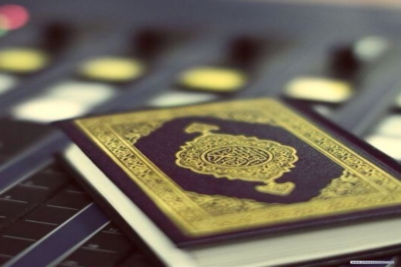  قطرة قرأنية 