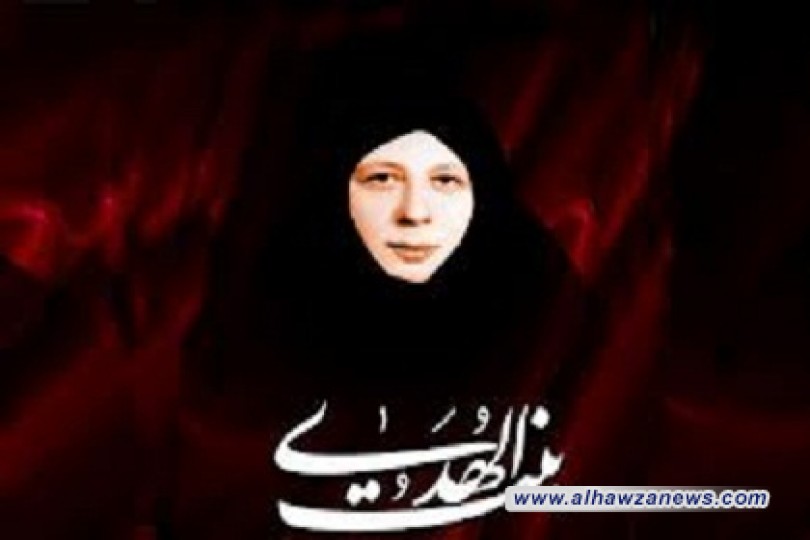مثال المرأة المسلمة المترفعة عن المواد الدنيوية  السیدة الشهیدة آمنة بنت‌الهدی شقیقة السید محمدباقر الصدر
