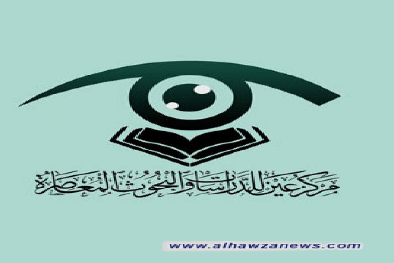 صدر حديثاً بلطف الله تعالى وتوفيقه عن مركز (عين للدراسات والبحوث المعاصرة) سلسلة (شبهات وردود) والتي تتناول الشبهات الفكرية المعاصرة التي تثار ضد الدين سواء العقدية منها أو القرآنية أو الفقهية وغيرها