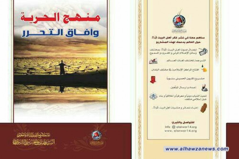  صدر حديثا عن ( *مؤسسة الأنوار الثقافية العالمية* )