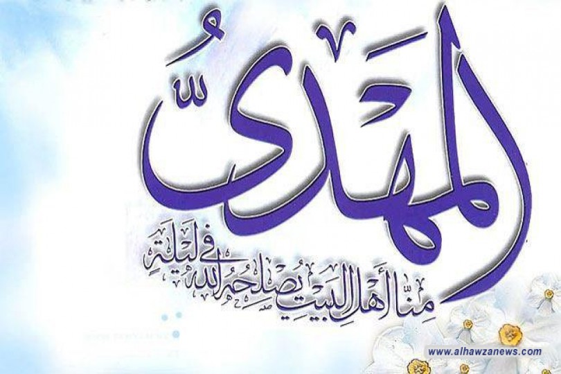 ((هل نحن ننصر المهدي المنتظر))