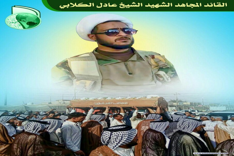 تشيع مهيب للشهيد القائد الشيخ عادل الكلابي رحمه الله 