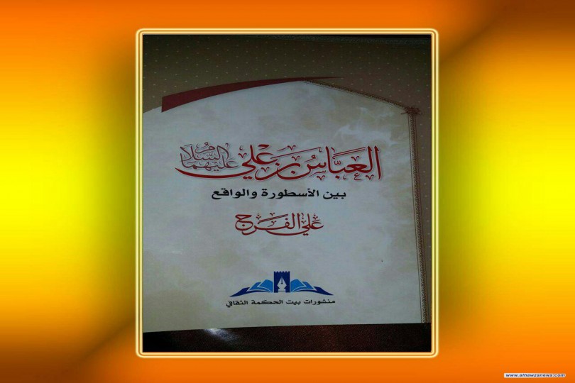 صدر_حديثاً عن بيت الحكمة الثقافي