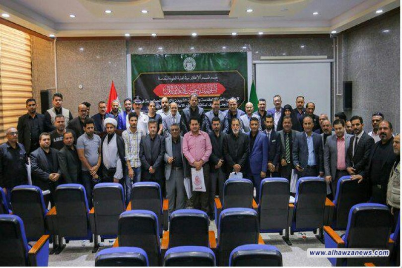 لإبراز جهود زيارة الأربعين.. العتبة العلوية تقيّم ملتقى إعلامي