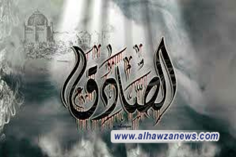 الإمام الصادق عليه السلام والعصر الذهبي لمؤسسة المأتم الحسيني