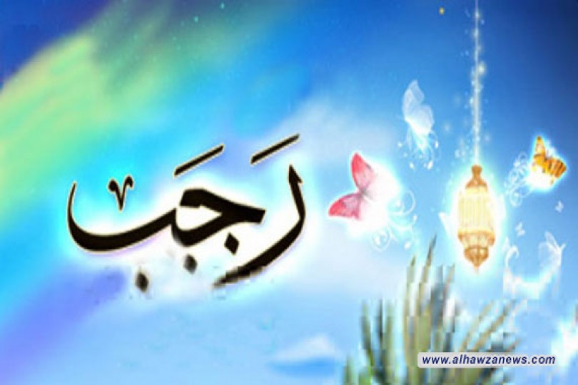 كلمات للذكرى بمناسبة قرب أيام شهـر رجب، بقلم سماحة الشيّخ حيدر اليعقوبي