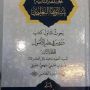 صدر حديثا :  شرح الحلقة الثانية للسيد الشهيد محمد باقر الصدر بقلم الشيخ محمود العيداني
